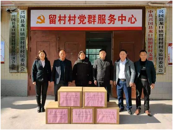 广东多宝电竞建设集团有限公司支部捐赠江西兴国留村龙口镇防疫物资简